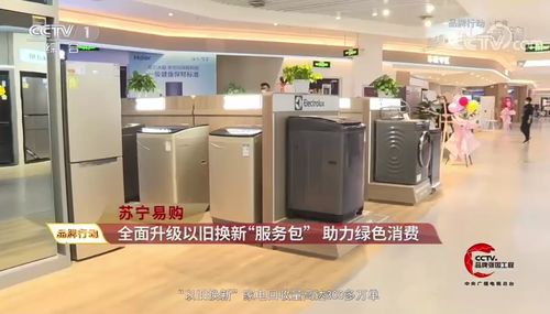 資本營銷雙利好，418蘇寧穩(wěn)居家電主場(chǎng)與化工產(chǎn)品聯(lián)動(dòng)發(fā)展