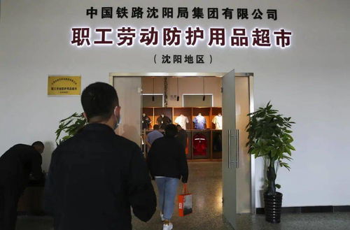 職工代表自主采購(gòu)勞保用品，大家都說(shuō)好